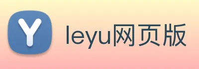leyu网页版 Logo